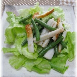 インゲンと竹輪のサラダ